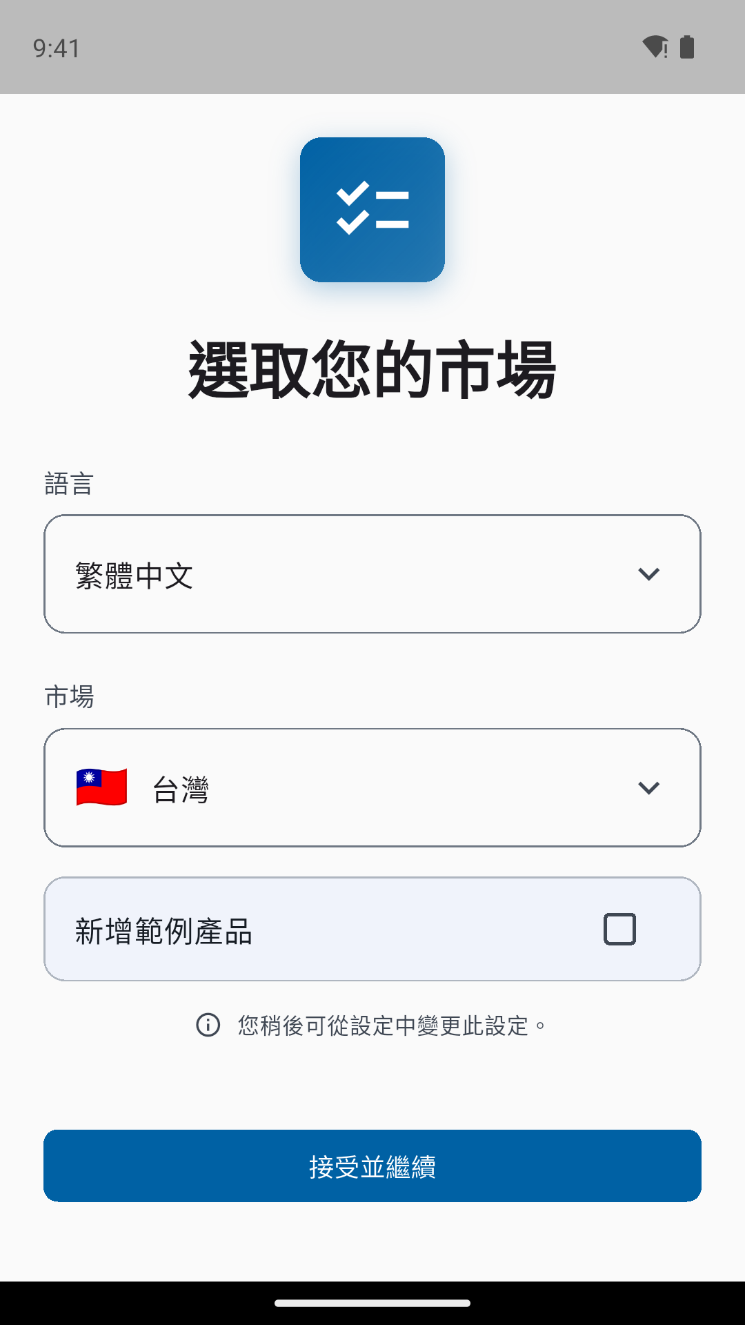 Onboarding